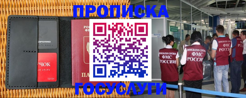 временная регистрация гарантия в Краснослободске