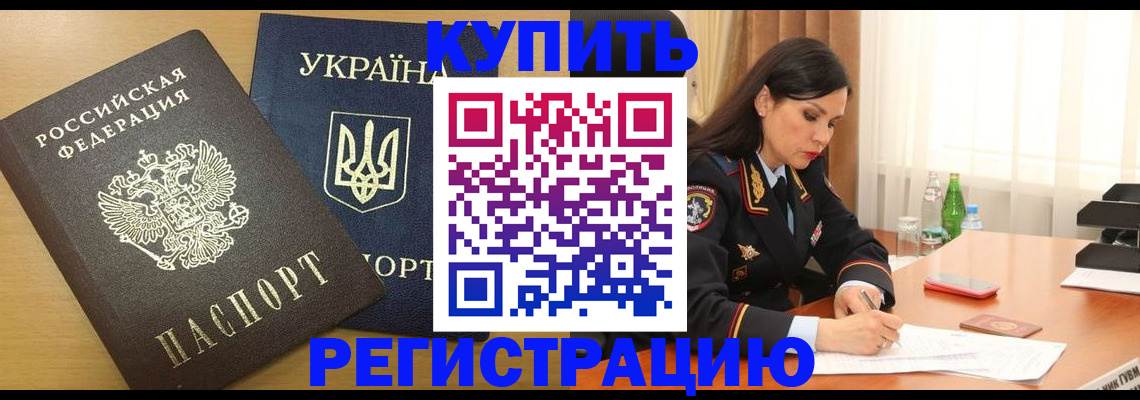 прописка паспорт в Краснослободске