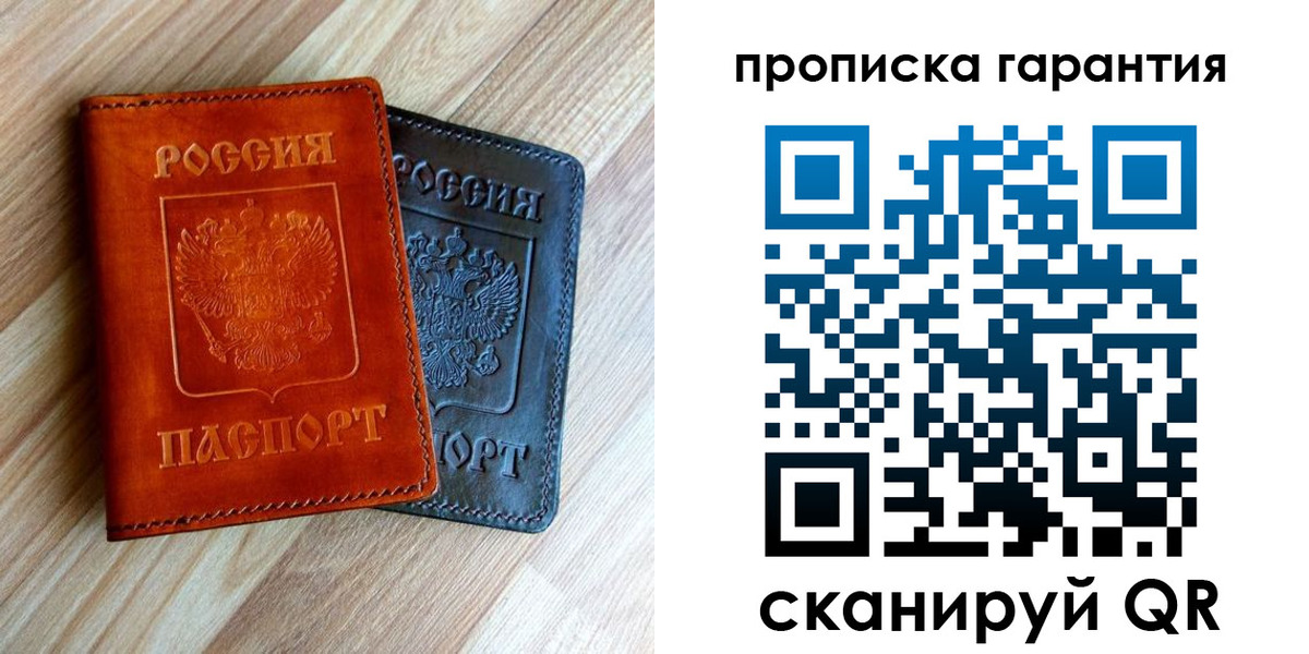 временная регистрация в квартире в Краснослободске