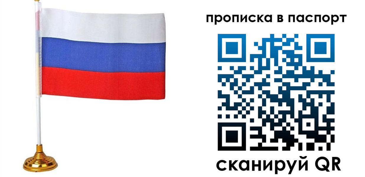 временная регистрация недорого в Краснослободске