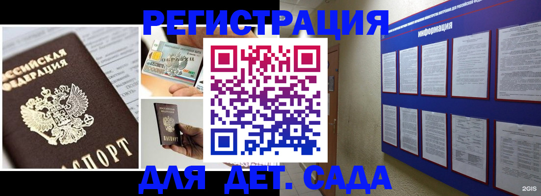 временная регистрация законно в Краснослободске