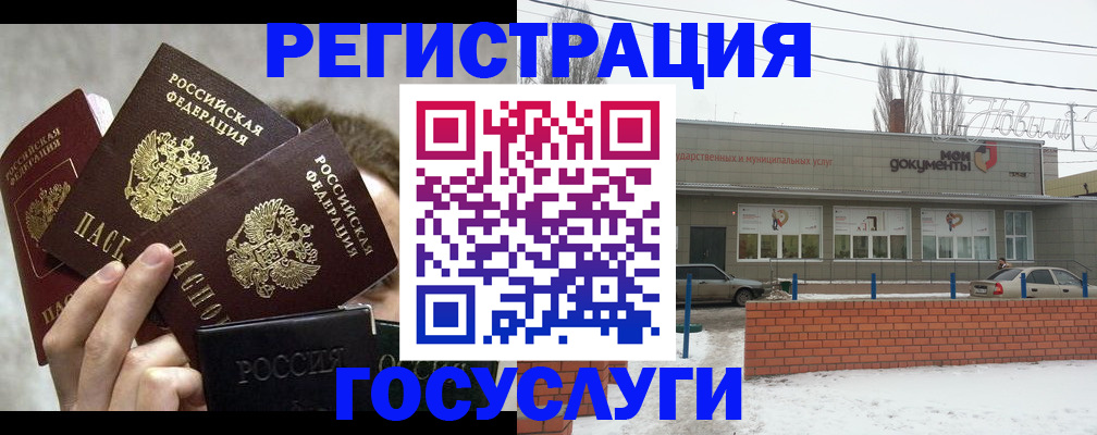 миграционный учет в Краснослободске
