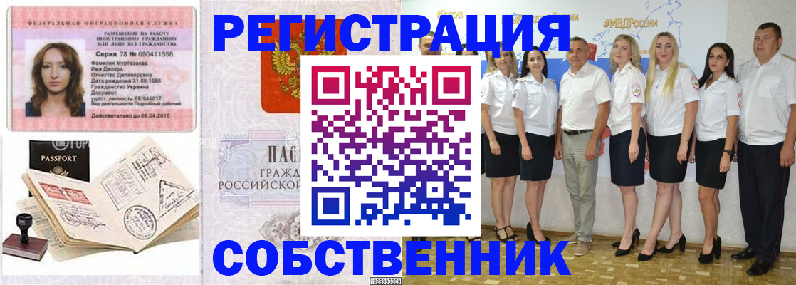 временная регистрация госуслуги в Краснослободске