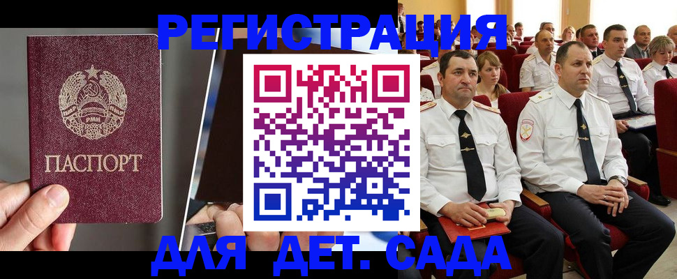 прописка для военкомата в Краснослободске