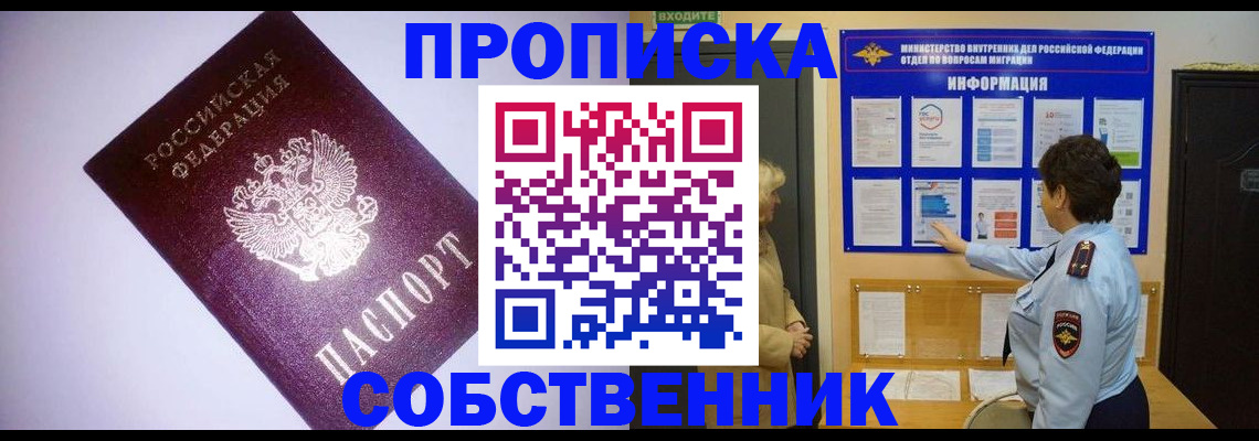 временная регистрация надежно в Краснослободске