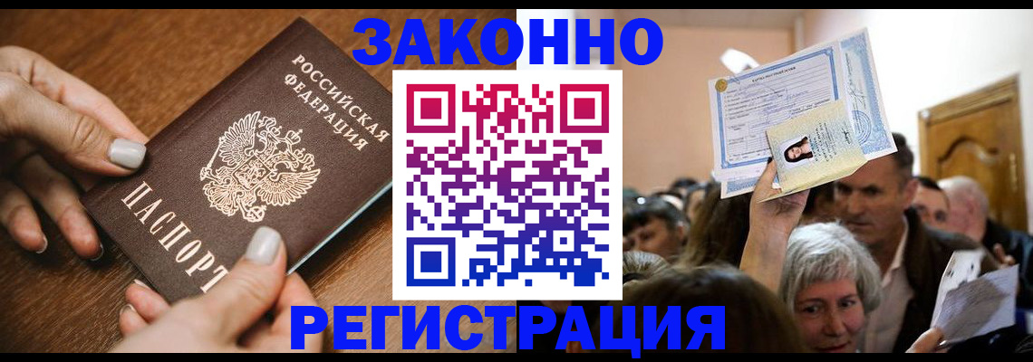 регистрация в Краснослободске